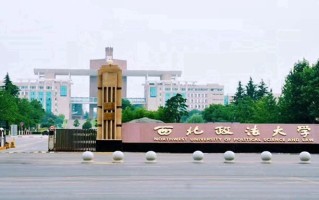 西北政法大学全国排名（含西北政法大学最强专业解析）