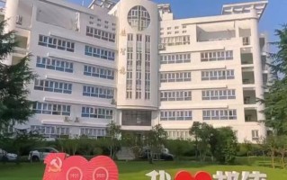 2024年上海邦德职业技术学院录取分数线，河北最低253分