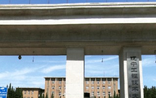 2025年辽宁工程技术大学学科排名（全国第四轮评估结果）