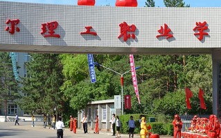 齐齐哈尔理工职业学院学费多少钱一年：8000-22000元/年（2025填报参考）