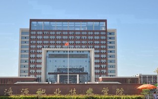 2024年济源职业技术学院录取分数线，河北最低337分