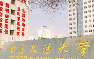 2024年甘肃政法大学在广东计划招生人数（附学费及专业录取分）