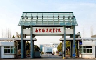 2024年南京旅游职业学院录取分数线，河北最低386分