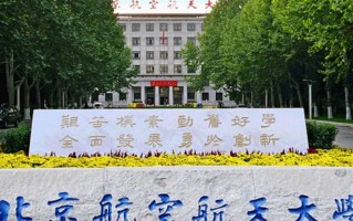 贵州考生640分左右理科能上什么大学？附2024年可以报考的大学名单