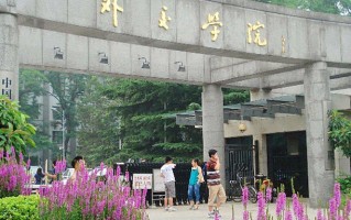 2024年外交学院录取分数线，内蒙古最低598分
