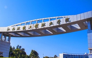 2024年江西环境工程职业学院录取分数线，河北最低384分