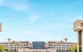 四川城市职业学院学费多少钱一年：9800-17800元/年（2025填报参考）
