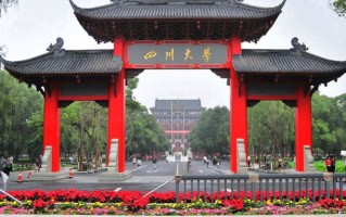 四川省有多少所大学？2025年四川最新大学名单汇总【共141所】