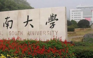 2024年中南大学录取分数线，河北最低585分