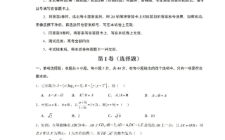2024高三数学适应性考试预测卷和解析（新高考Ⅰ）
