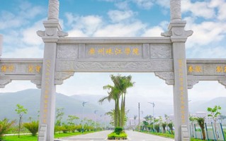 2024年广州珠江职业技术学院录取分数线，河北最低253分
