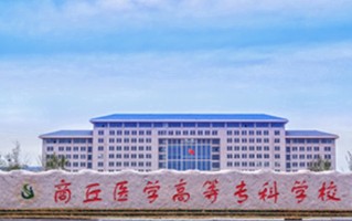2024年商丘医学高等专科学校录取分数线，河北最低442分