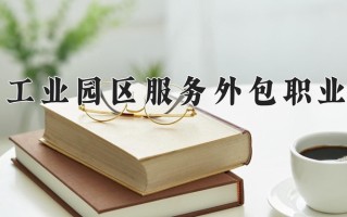 2025年苏州工业园区服务外包职业学院在四川计划招生人数（附学费及专业录取分)