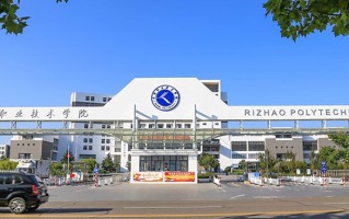 2024年日照职业技术学院录取分数线，河北最低419分