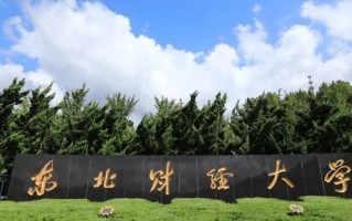 河南高考547分文科分能上什么大学？附2024年能上的院校名单