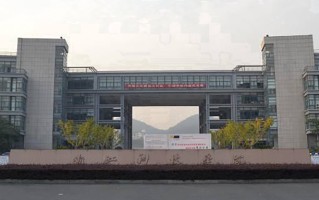 浙江科技大学全国排名和最强专业解析