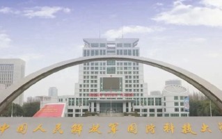 2024年考多少分能被国防科技大学录取？全国各省最低分汇总