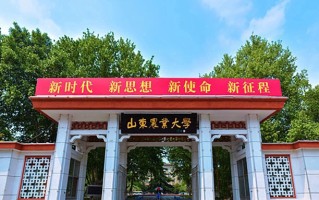 2025年山东农业大学学科排名（全国第四轮评估结果）