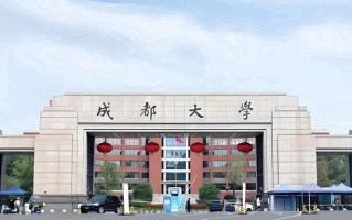 2025年成都大学学科排名（全国第四轮评估结果）