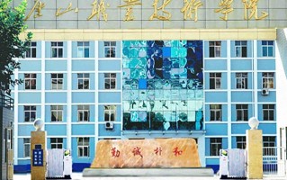 2024年唐山职业技术学院录取分数线，河北最低394分