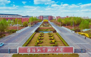 四川高考多少分可以读沈阳航空航天大学？附2021-2023最低分及位次