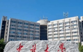 北京高考520分能报哪些大学？附2024年能报的院校名单