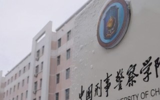 2024年高考多少分能上中国刑事警察学院（附2023年高考最低分及位次）