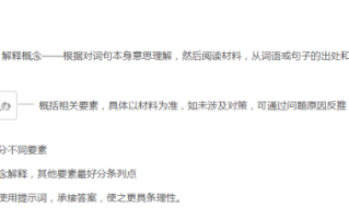 2026国考申论备考：词句理解题作答技巧