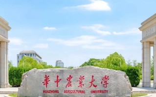 多少分可以考上华中农业大学？附2023全国各省最低分及位次