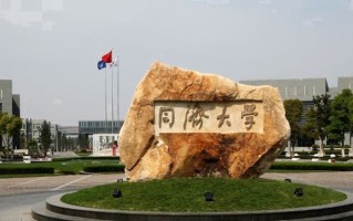 2024年同济大学录取分数线，河北最低636分