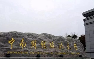 2024中南财经政法大学录取分数线，河南最低570分