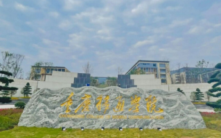 四川考生436分理科能上什么大学？附2024年可以报考的大学名单