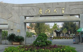 2025年厦门大学学科排名（全国第四轮评估结果）
