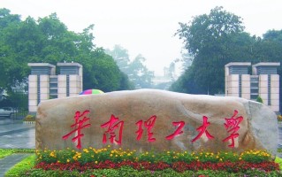 贵州考生610分左右理科能上什么大学？附2024年可以报考的大学名单