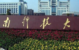 2025年湖南科技大学学科排名（全国第四轮评估结果）