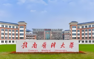 2024年赣南医科大学在广东计划招生人数（附学费及专业录取分）