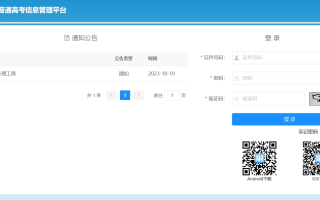 2024年广西高考缴费入口：www.gxeea.cn