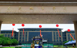 2024年东莞城市学院在广东计划招生人数（附学费及专业录取分）