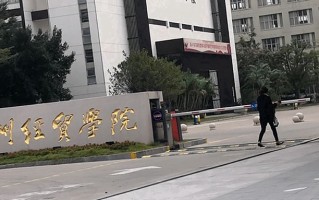 2024年泉州经贸职业技术学院录取分数线，河北最低377分