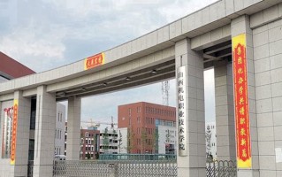 2024年山西机电职业技术学院录取分数线，河北最低383分