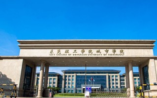 2024年东莞城市学院录取分数线，河北最低452分