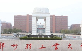 2024年郑州轻工业大学录取分数线，河北最低523分