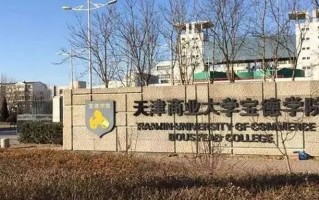 北京考生470分左右能上什么好大学？附2024年可以报考的大学名单