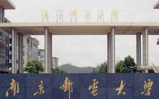 2024年南京邮电大学录取分数线，河北最低613分