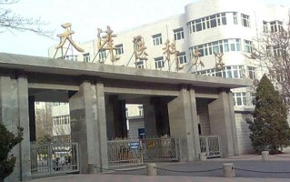 2024年天津医科大学录取分数线，河北最低585分