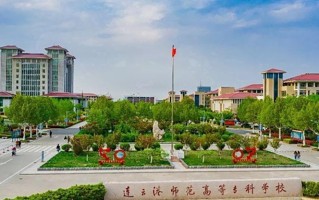 2024年连云港师范高等专科学校录取分数线，河北最低432分