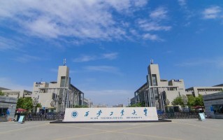 四川高考多少分可以读西安工业大学？附2021-2023最低分及位次