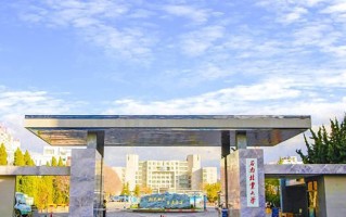 西南林业大学全国排名和最强专业解析