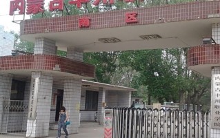 2024年内蒙古丰州职业学院录取分数线，内蒙古最低275分