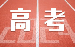 山西省2024年（2022级冬季）普通高中学业水平合格性考试报名公告